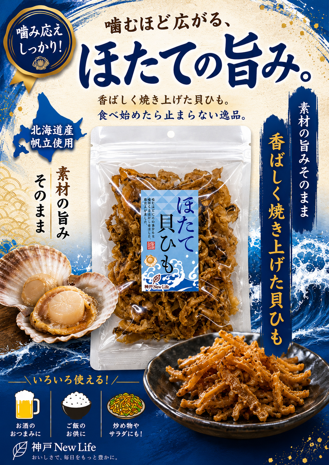 辛子明太子さきいか　チャック付き　80g